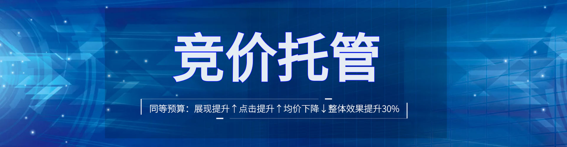 东宝百度竞价运营